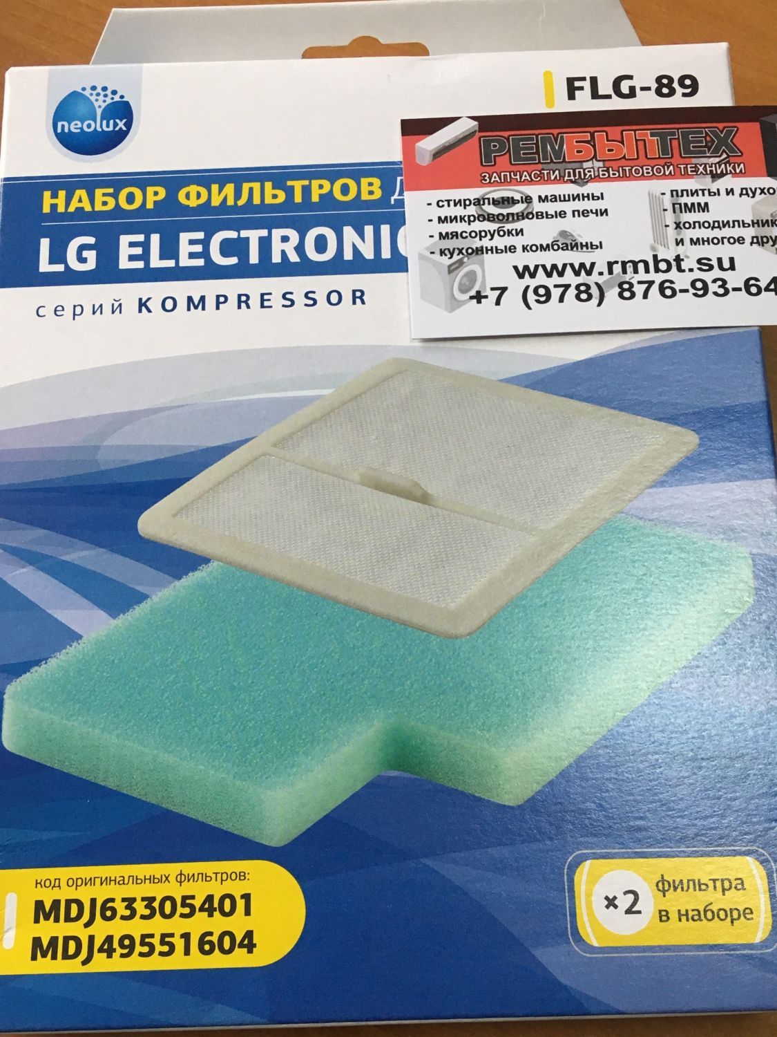 Набор фильтров (предмоторные) для пылесоса LG ELECTRONICS серия KOMPRESSOR  арт. MDJ63305401+MDJ49551604